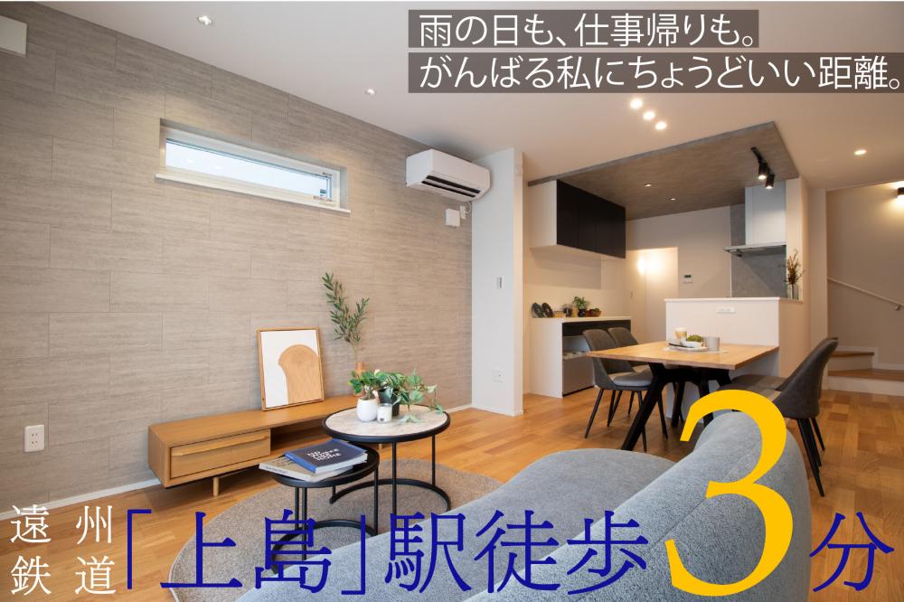 【高耐候】ステーションコート上島
