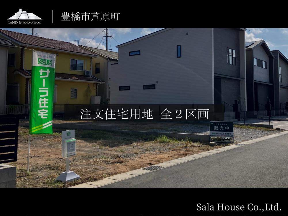 サーラタウン芦原Ⅲ