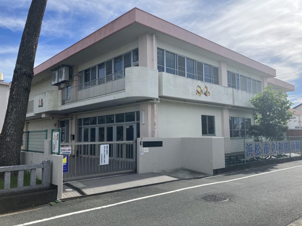 和田幼稚園