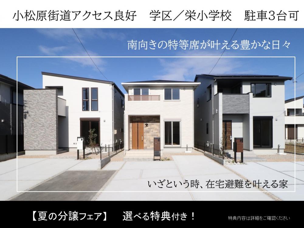 パークレジデンス高師緑地ひがし　第4次
