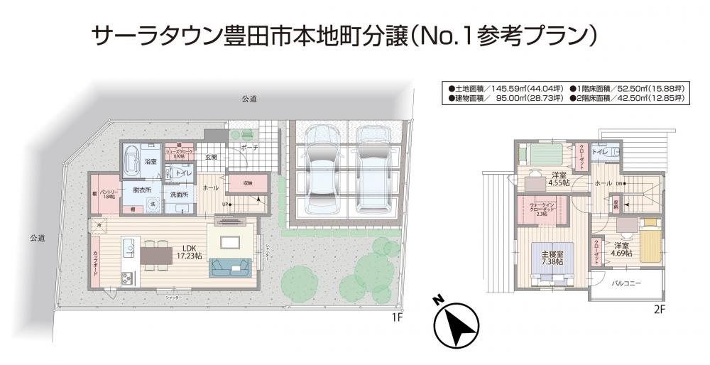 No.1　参考プラン