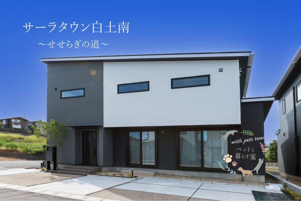 サーラタウン白土南　せせらぎの道
