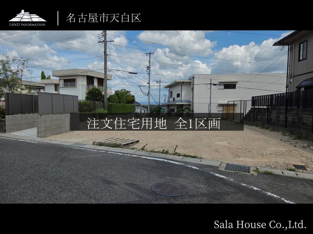 ヒルトップ東山公園