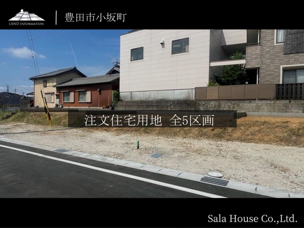 豊田市小坂町