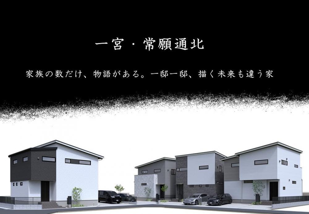 サーラタウン常願通北(建売分譲)