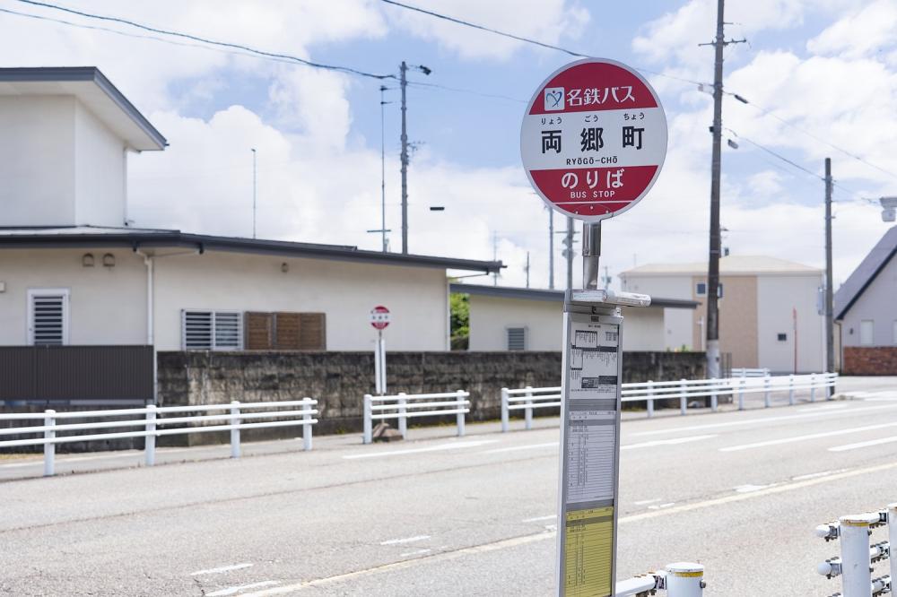 名鉄バス「両郷町」停