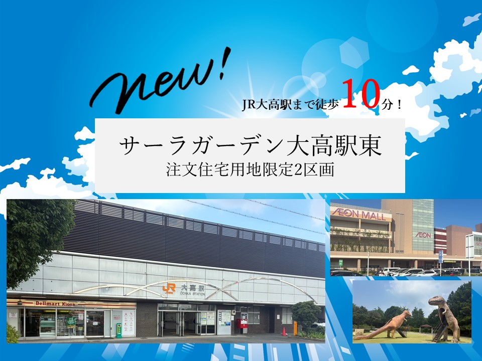 サーラガーデン大高駅東