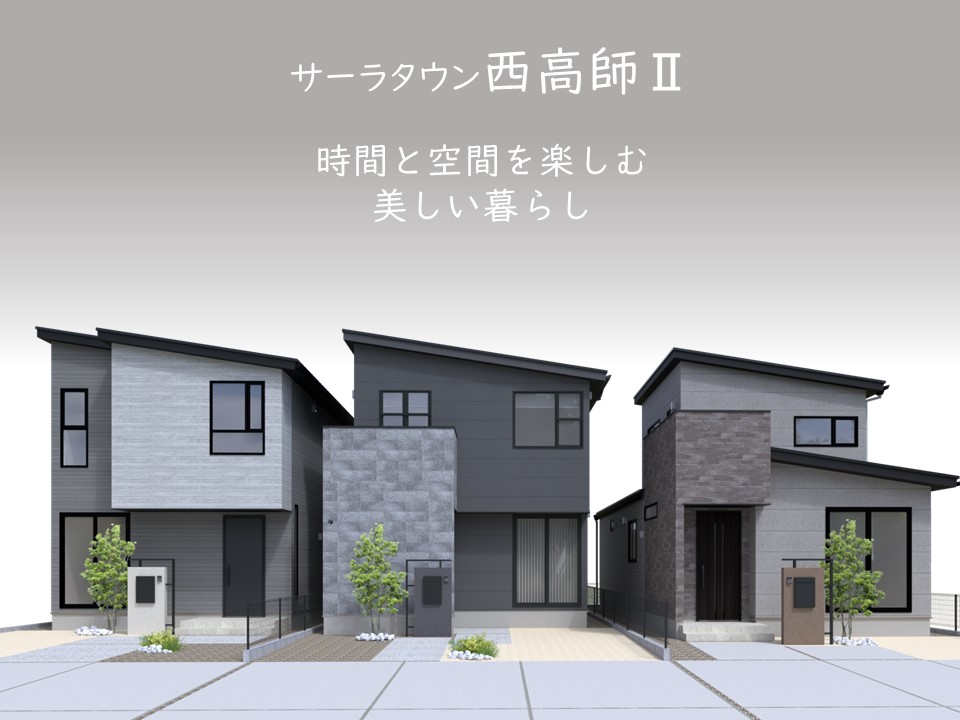 サーラタウン西高師Ⅱ