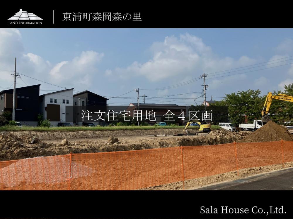 サーラタウン東浦町森岡