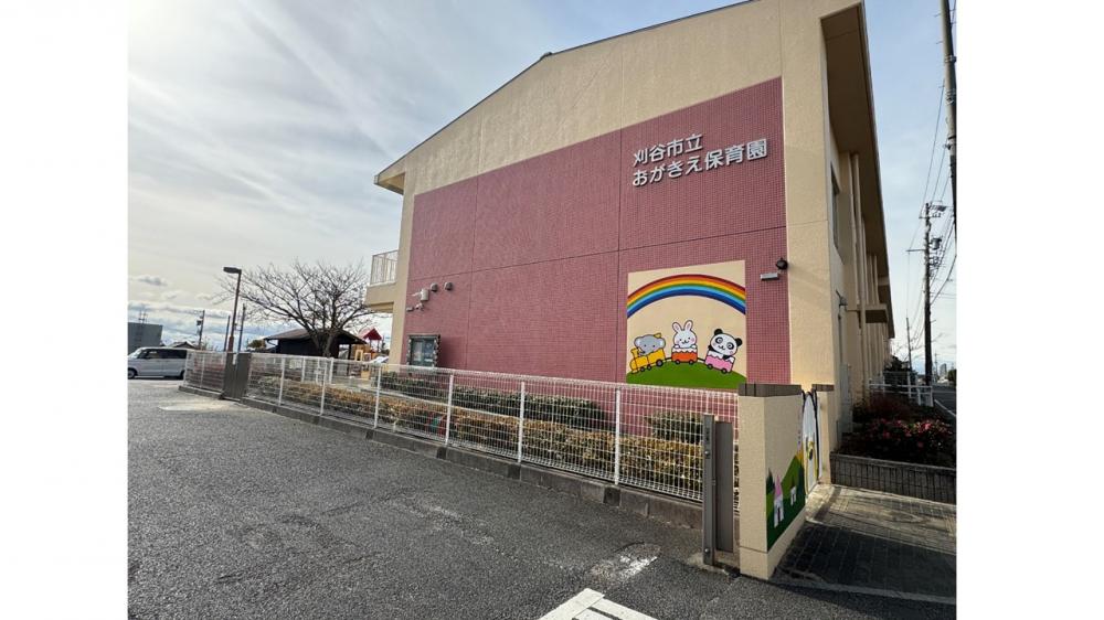 刈谷市立おがきえ保育園