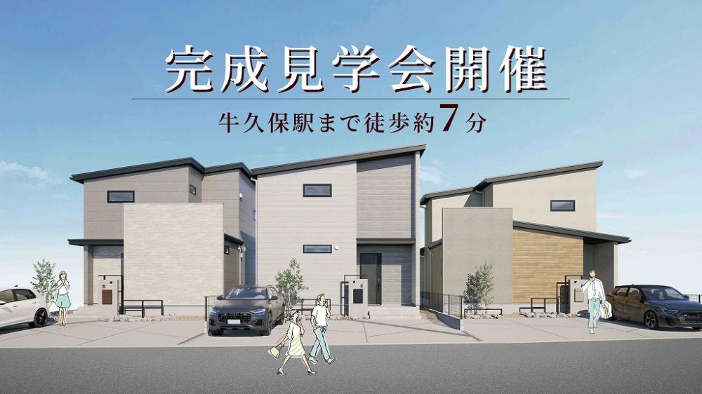 牛久保駅北　第1次