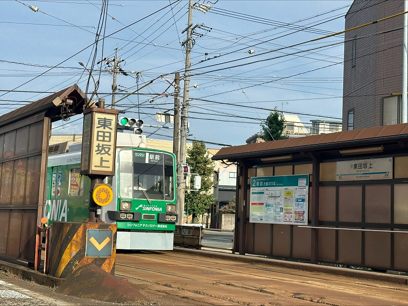 豊橋鉄道市内線「東田坂上」駅