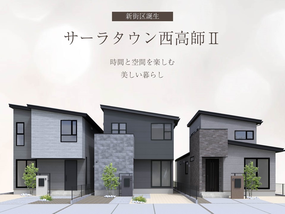 サーラタウン西高師Ⅱ