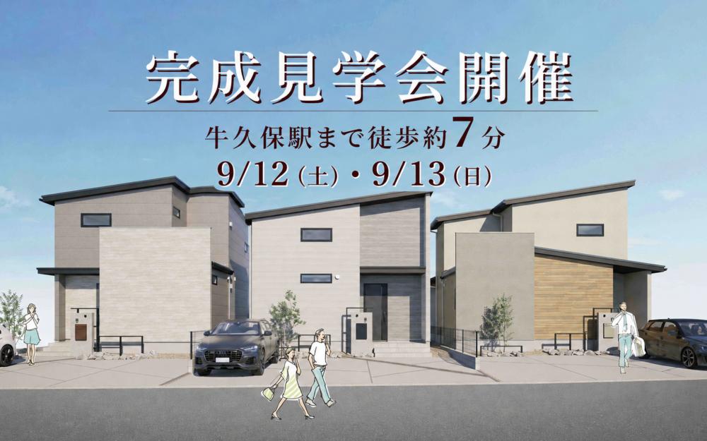 牛久保駅北　第1次