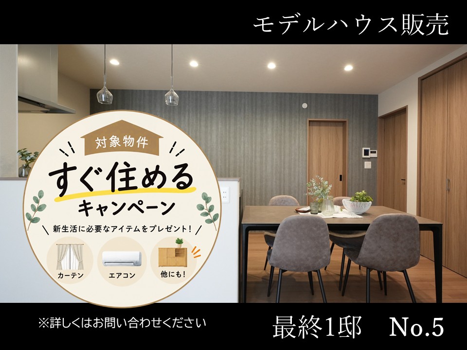 南栄駅ひがしⅣ