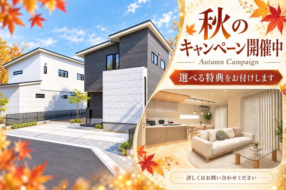 【高耐候】豊田市永覚新町