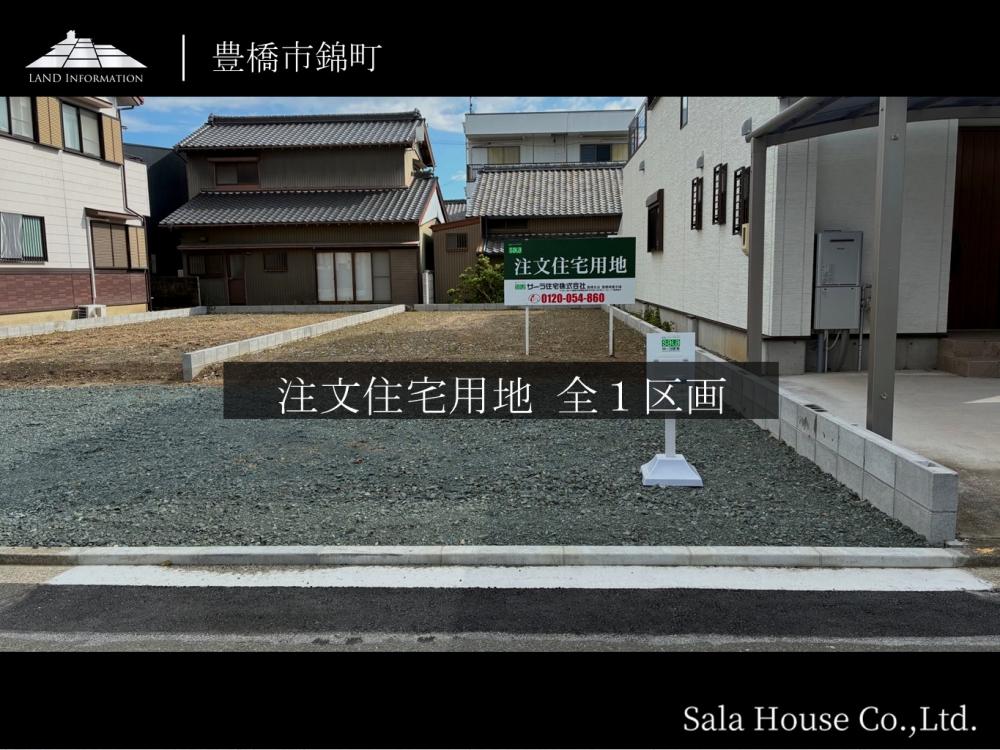 サーラガーデン錦町
