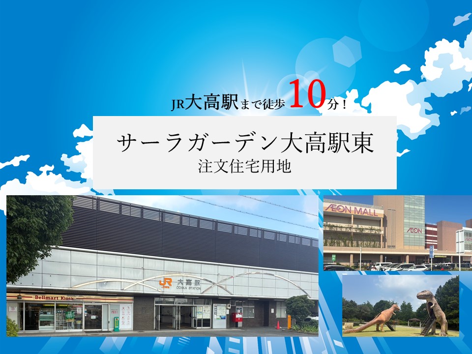 サーラガーデン大高駅東