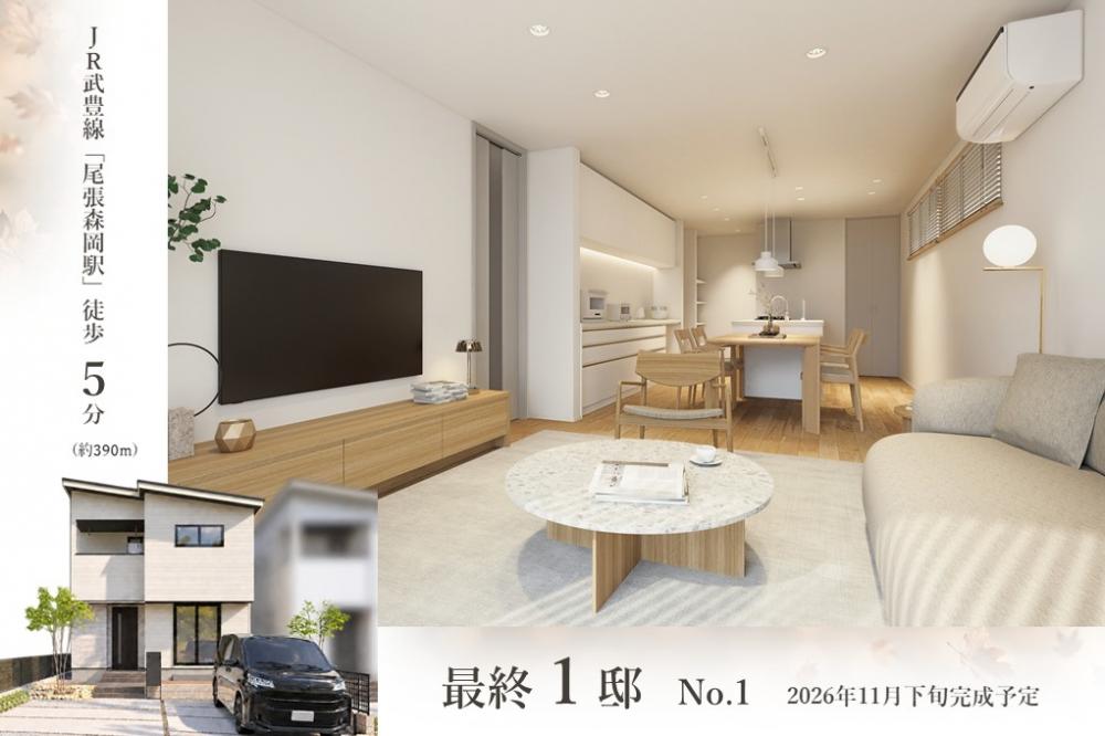 【高耐候】尾張森岡駅西
