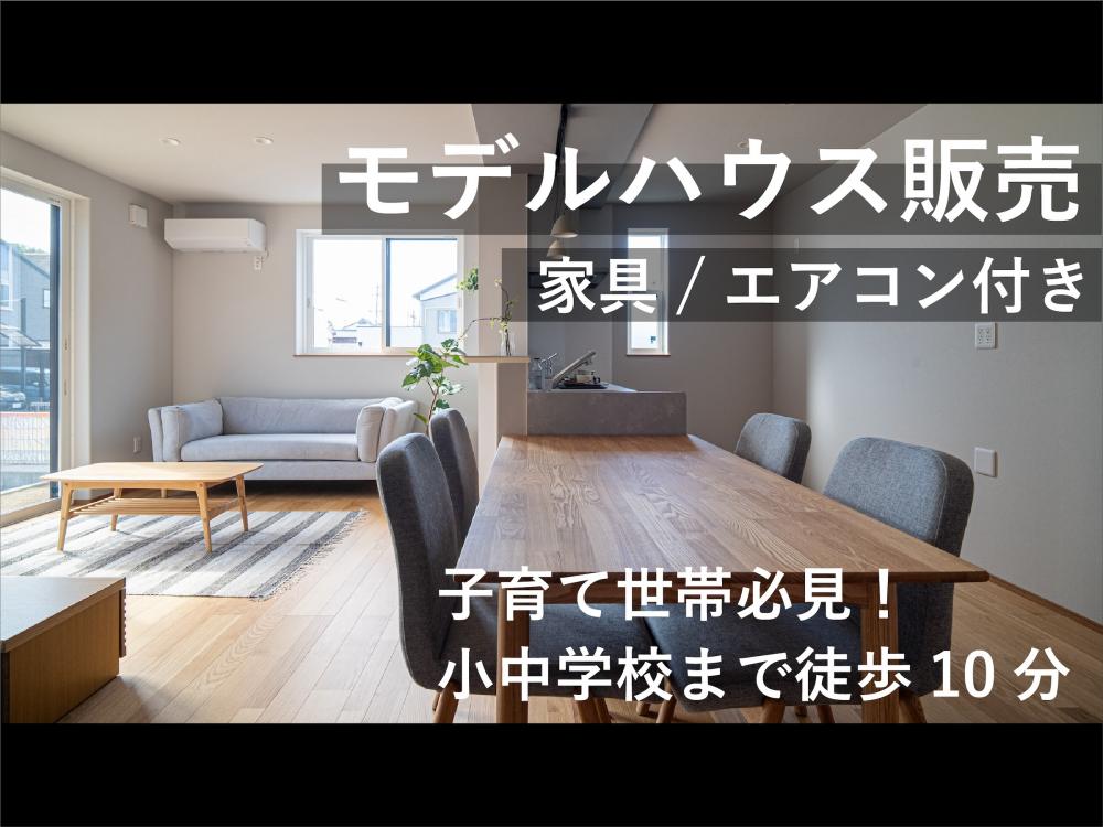サーラガーデン見付
