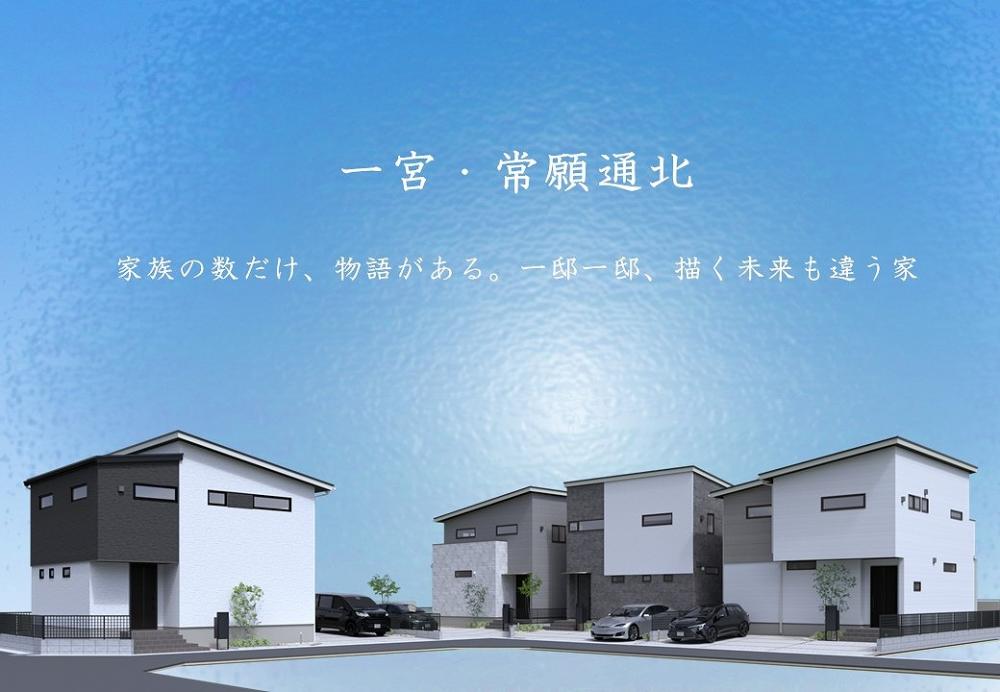 サーラタウン常願通北(建売分譲)