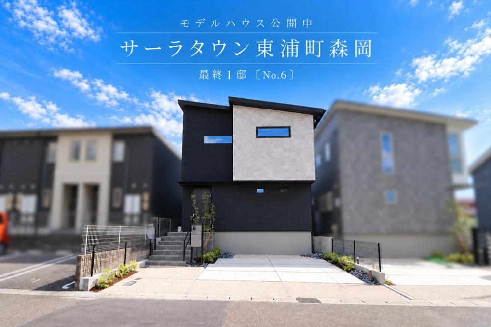 【高耐候】東浦町森岡