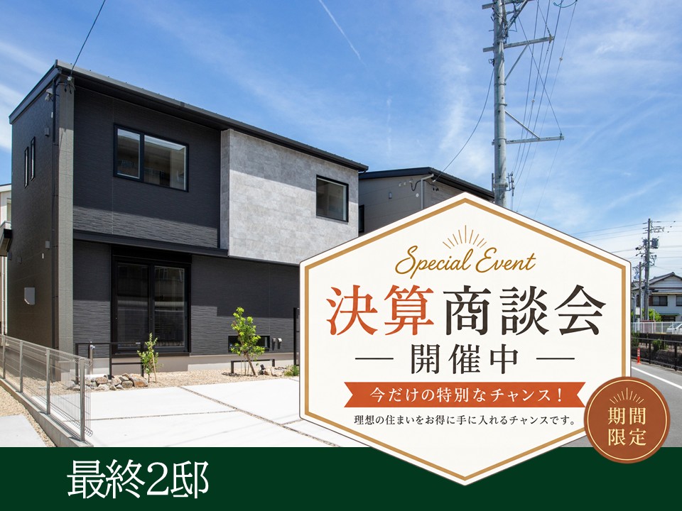 弥生町～南通り～