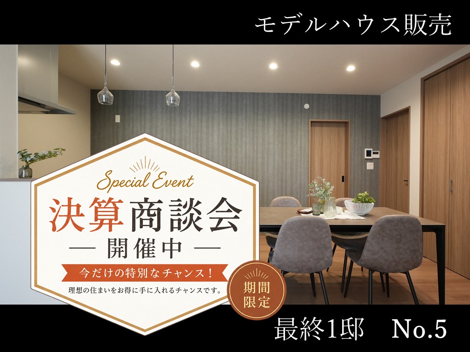 南栄駅ひがしⅣ