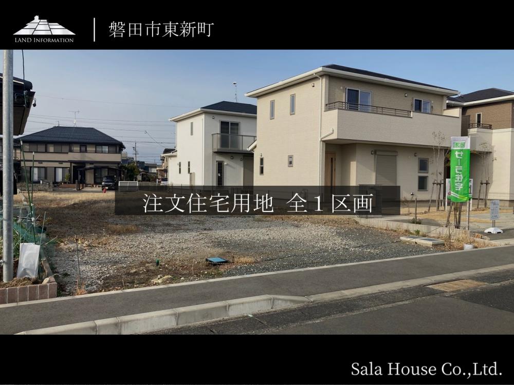 サーラタウン東新町