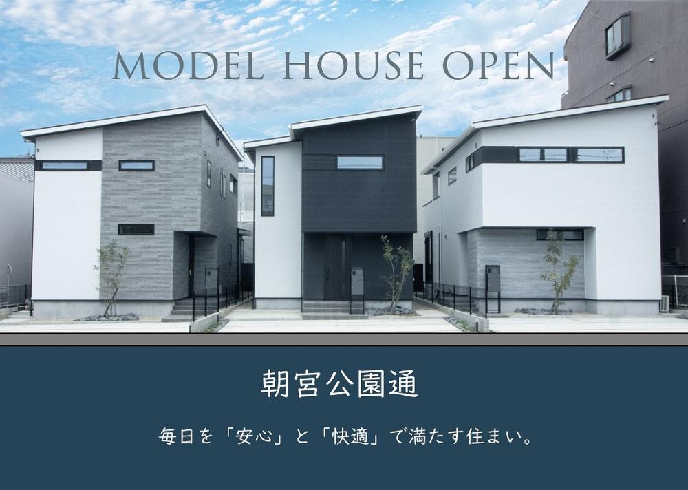 サーラガーデン朝宮公園通