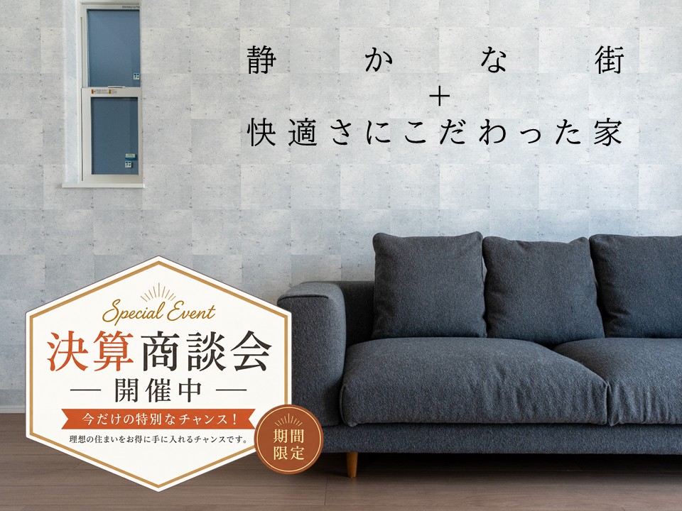 【高耐候】牟呂公文町II