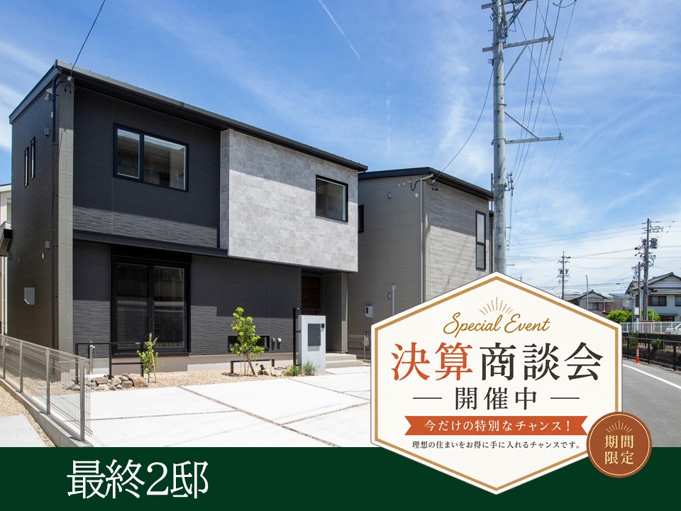 弥生町～南通り～