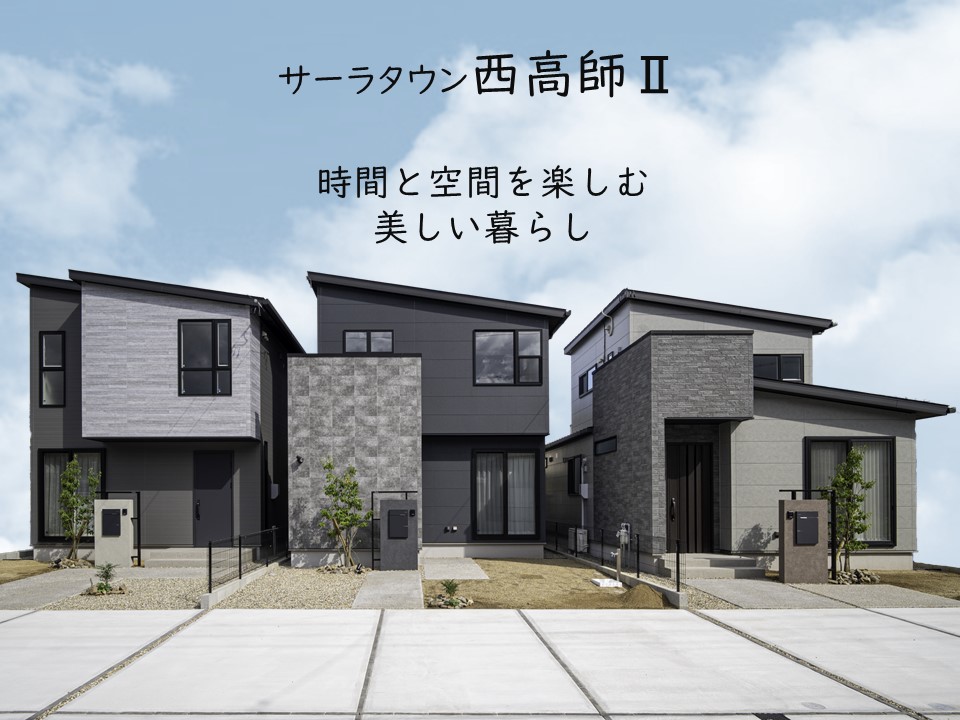 サーラタウン西高師Ⅱ