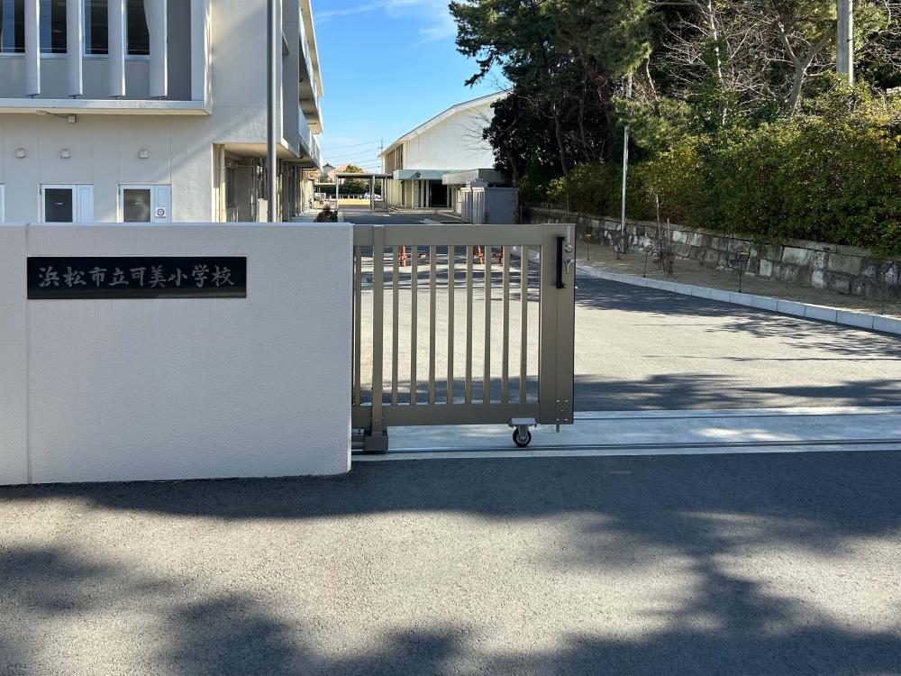 可美小学校