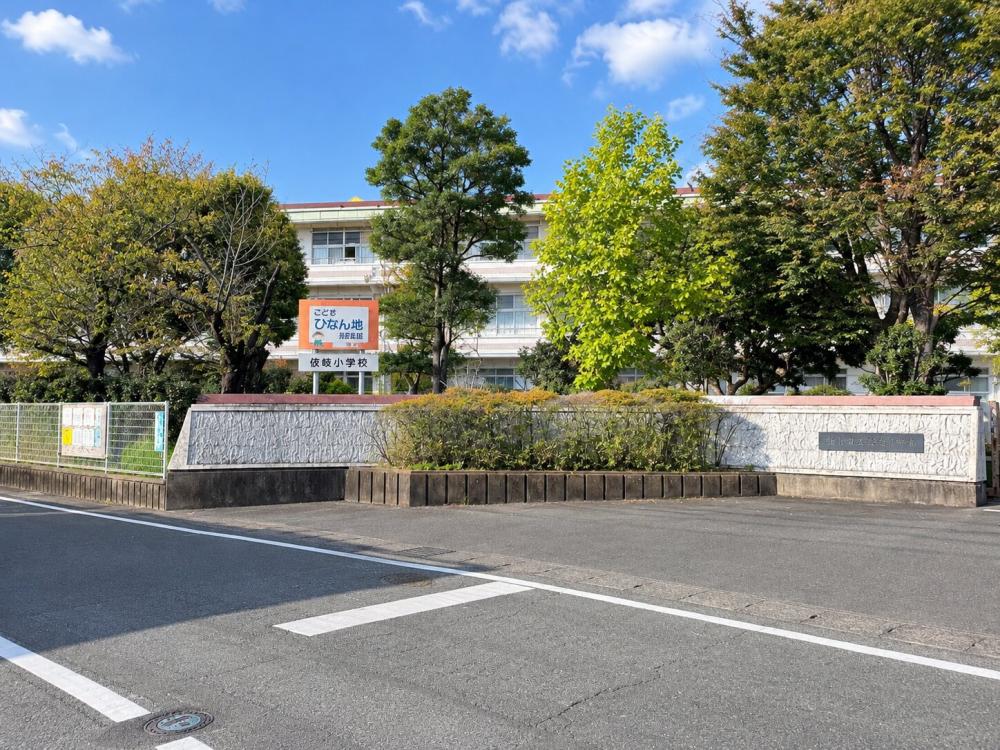 伎倍小学校	徒歩12分(920m)