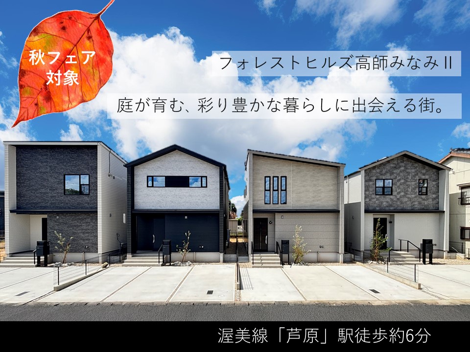 フォレストヒルズ高師みなみII