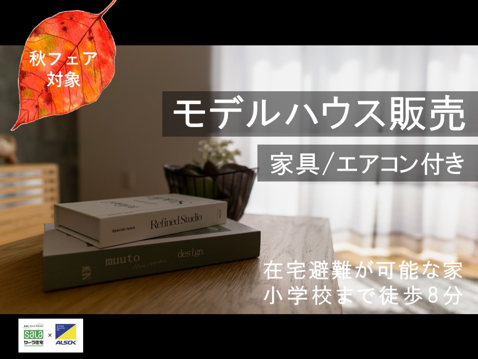 フォレストヒルズ高師みなみ
