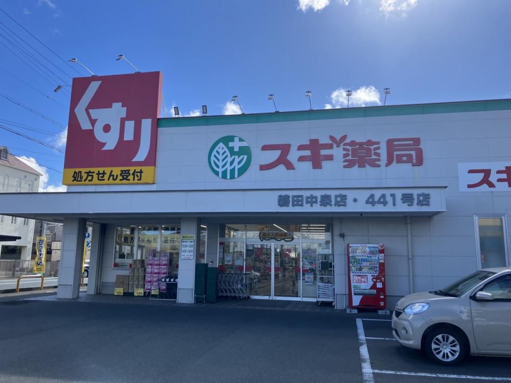 スギドラッグ磐田中泉店　徒歩9分(680m)