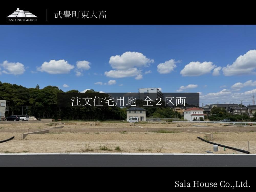 サーラタウン武豊