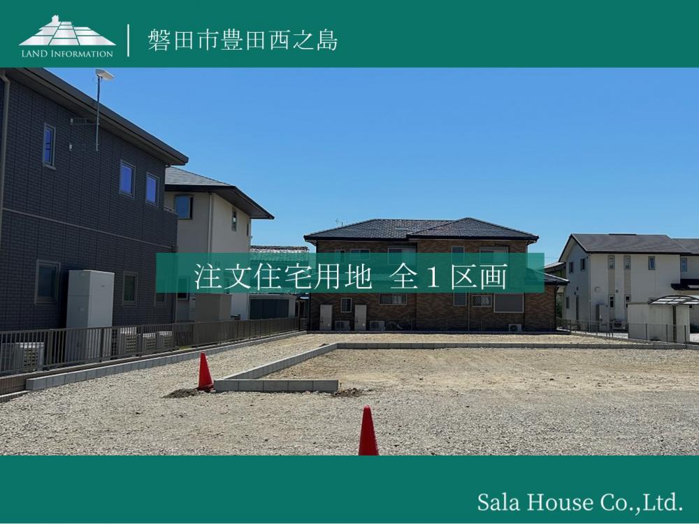 サーラガーデン豊田西之島