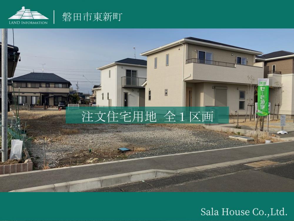 サーラタウン東新町