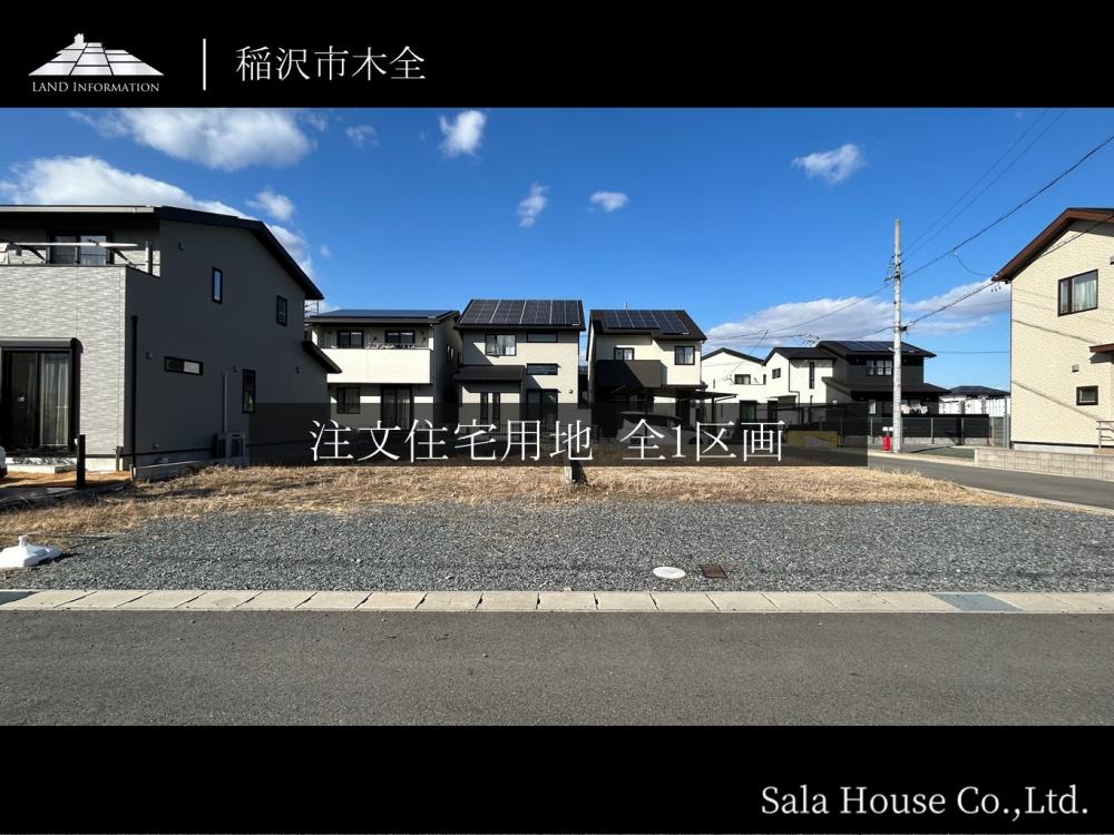 サーラタウン国府宮西(宅地分譲)