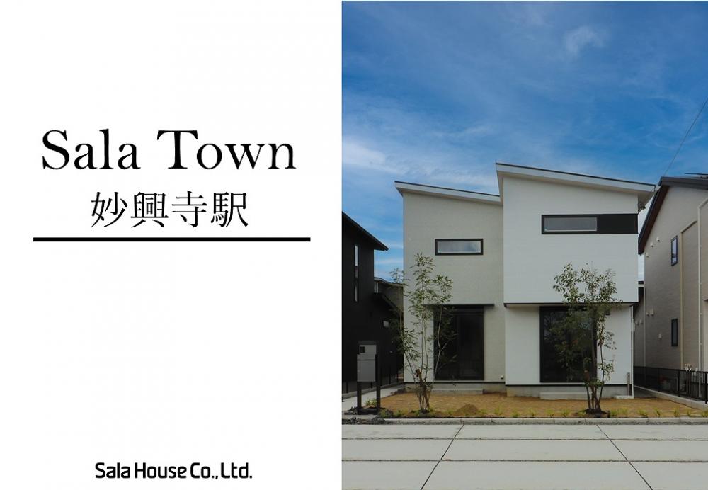 サーラタウン妙興寺駅