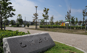 乙川公園