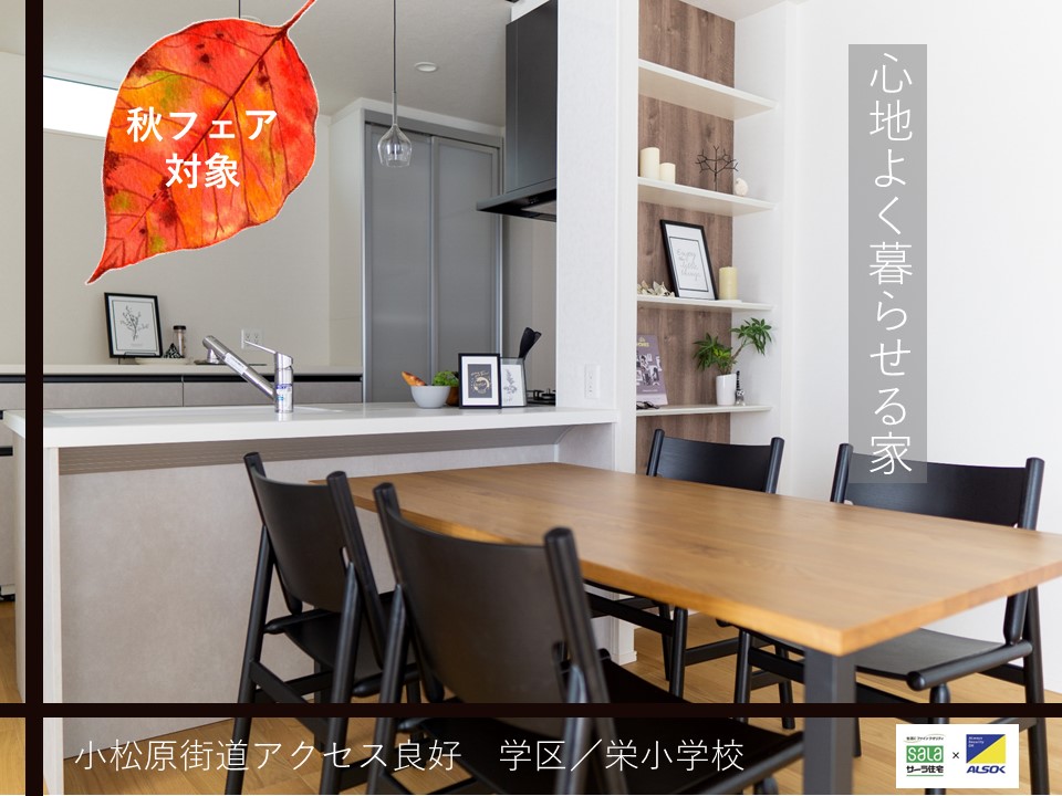 パークレジデンス高師緑地ひがし　第3次