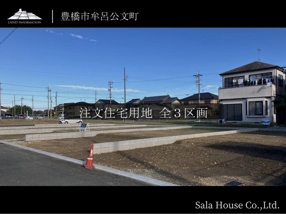 サーラタウン牟呂公文町