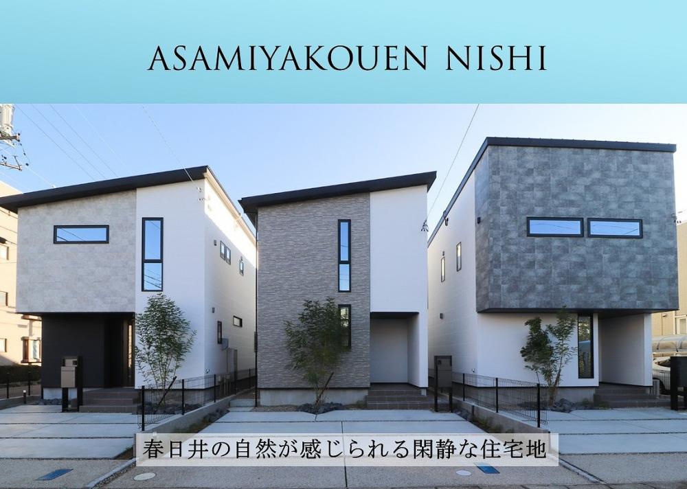 サーラガーデン朝宮公園西