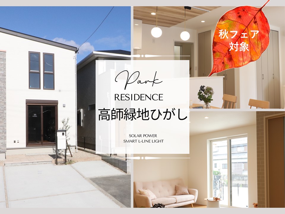 パークレジデンス高師緑地ひがし　第4次