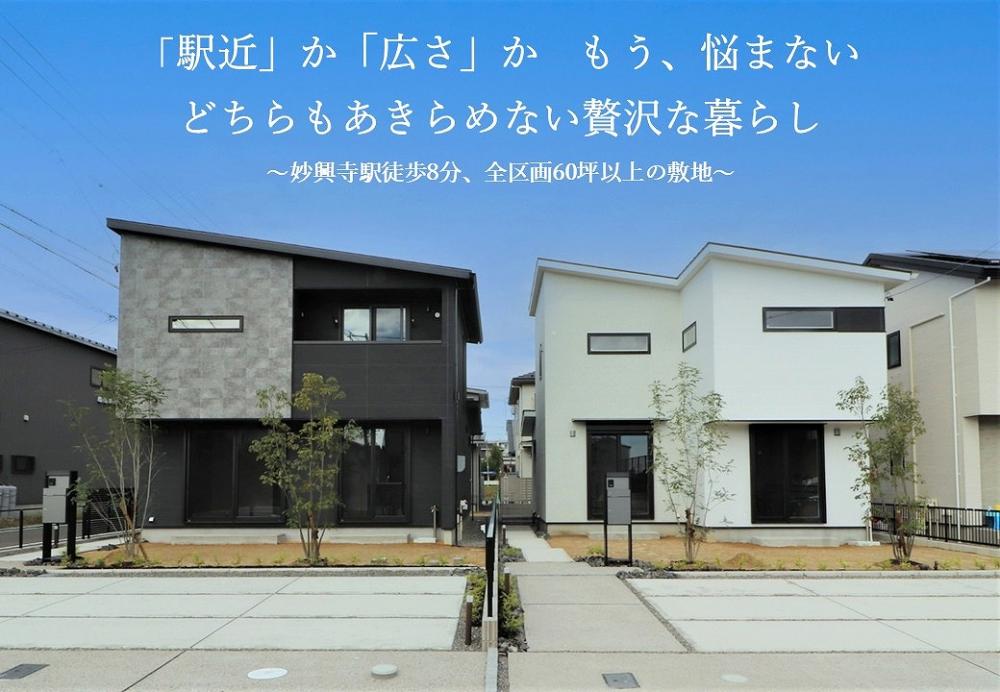 現地ご案内会開催