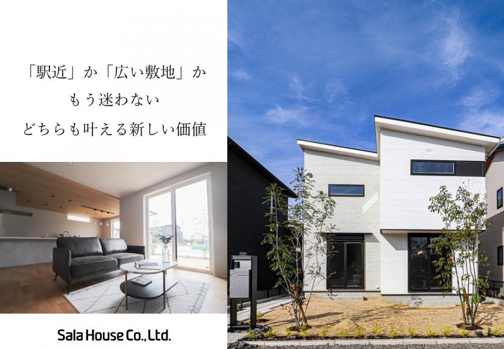 現地ご案内会開催